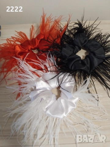 Скръчни  с пера 