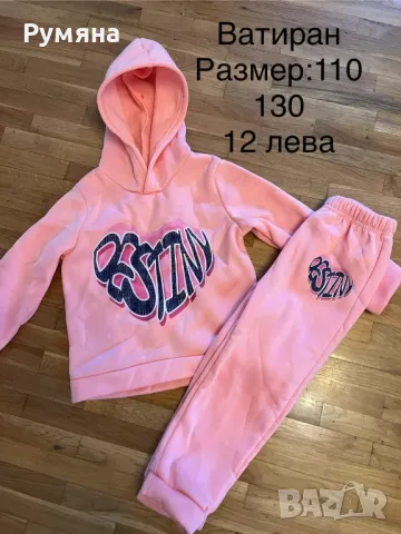 НОВИ ДЕТСКИ ВАТИРАНИ КОМПЛЕКТИ,размери от 1 до 9 год., снимка 7 - Детски комплекти - 48021050