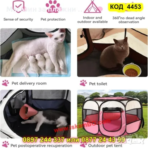 Сгъваема кошара за домашни любимци - РОЗОВА - КОД 4453, снимка 5 - Други стоки за животни - 49703349