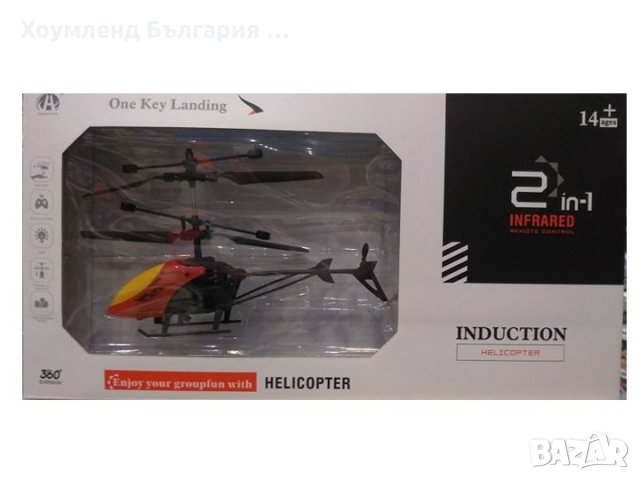 НОВО! Индукционен хеликоптер с дистанционно управление 2в1 с LED освет, снимка 2 - Влакчета, самолети, хеликоптери - 29464612