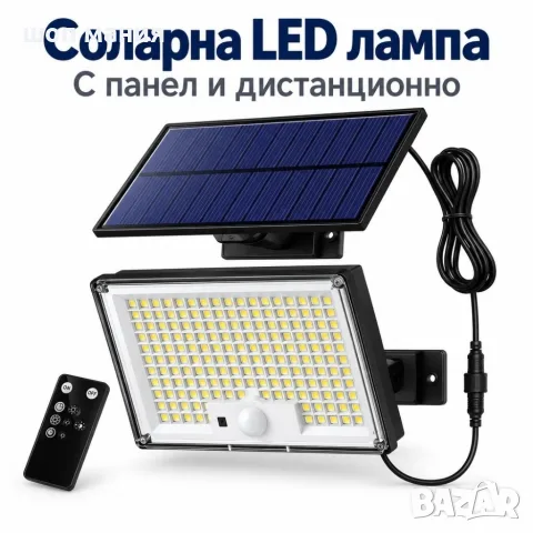 Соларна LED лампа с PIR сензор и дистанционно – мощно външно осветление без ток
