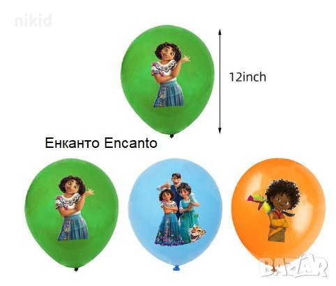 Енканто Encanto Обикновен надуваем латекс латексов балон парти рожден ден