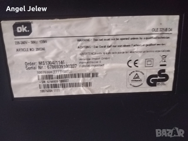 телевизор 32, снимка 4 - Телевизори - 52638706