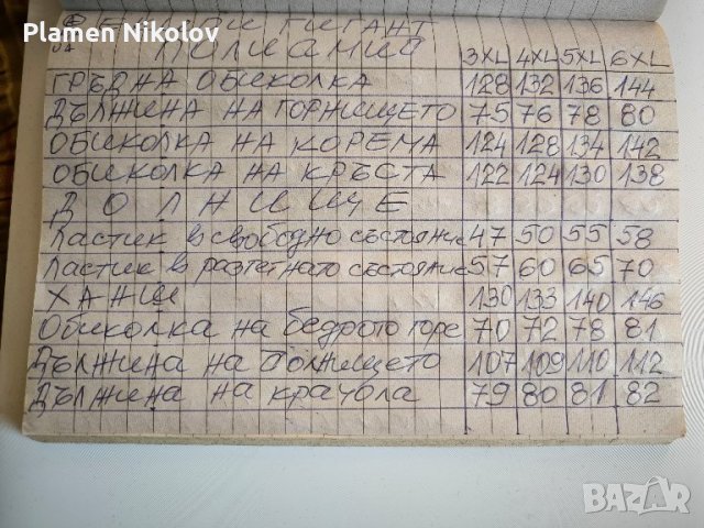 Екип Nike ГИГАНТ 3XL, 4XL, 5XL, 6XL , снимка 11 - Спортни дрехи, екипи - 44419149