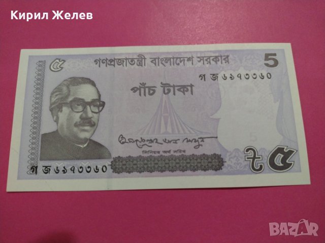 Банкнота-15891, снимка 2 - Нумизматика и бонистика - 30530608