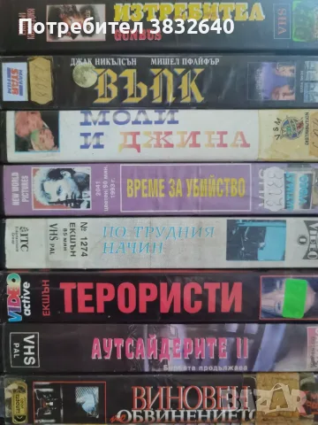 Продавам видеокасети. 