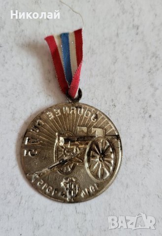 Френски медал първата световна война , снимка 2 - Антикварни и старинни предмети - 39233038