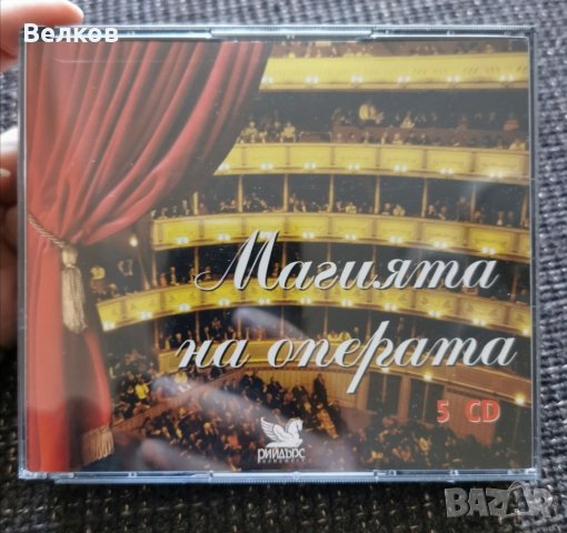 Магията на операта - колекция от 5 CD, снимка 2 - CD дискове - 35164232