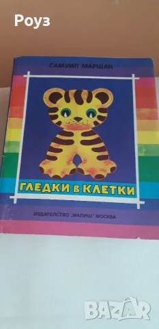 Продавам детски книжки , снимка 3 - Детски книжки - 56436579