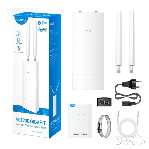 Cudy AP1300 Outdoor (AC1200) | 2.4/5 GHz Gigabit | Външен Wi-Fi Access Point