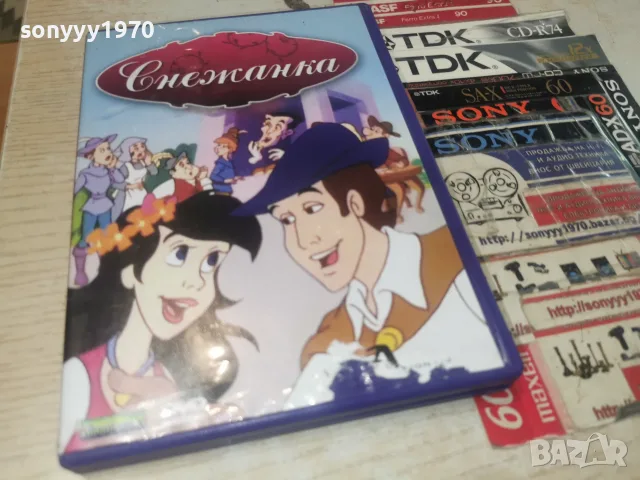 СНЕЖАНКА DVD 2608261234L1, снимка 8 - DVD филми - 55815585