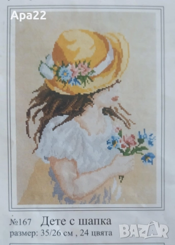 15% отстъпка Продавам комплект гоблени за бродиране - Образи и икони Облен, снимка 4 - Гоблени - 52361252