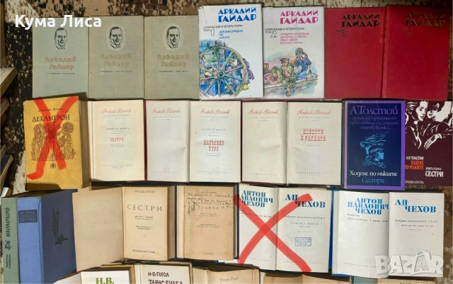 Класически романи на символични цени, снимка 18 - Художествена литература - 53859811