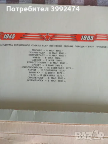 Колекция кибрити от градовете-герои, снимка 4 - Колекции - 49709004