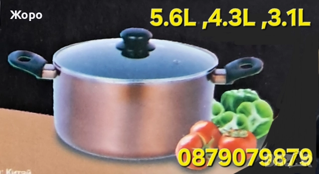 Алуминиева тенджера ROSBERG PREMIUM Ф20-3,1л