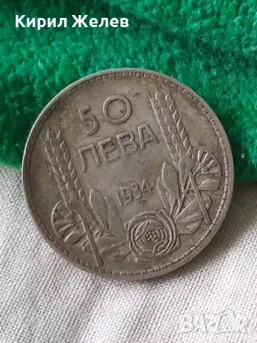 Българска сребърна монета 50 лева 1934 година цар Борис трети 24860, снимка 5 - Нумизматика и бонистика - 56056803