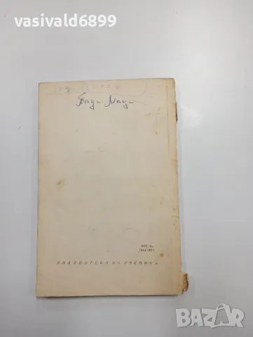 Молиер - Тартюф , снимка 3 - Художествена литература - 48391396