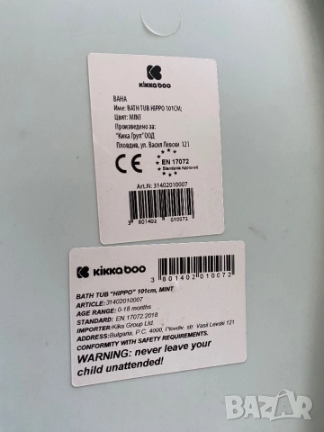 Бебешко корито, снимка 2 - За банята - 54009805