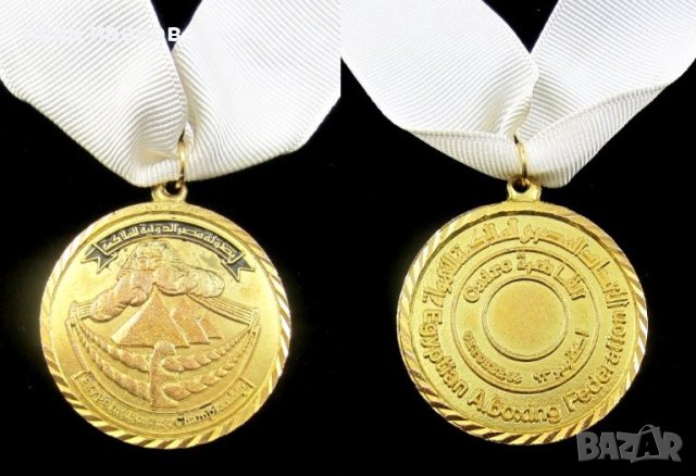 Египет-Египетска федерация по бокс-Награден медал