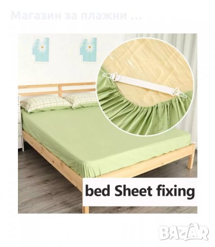 КОМПЛЕКТ 4 БРОЯ ЩИПКИ ЗА ЧАРШАФИ - код 2936