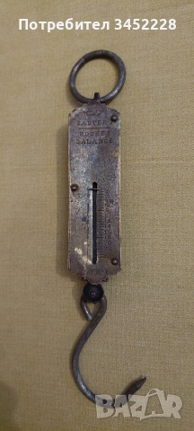 кантар ретро за колекционери 