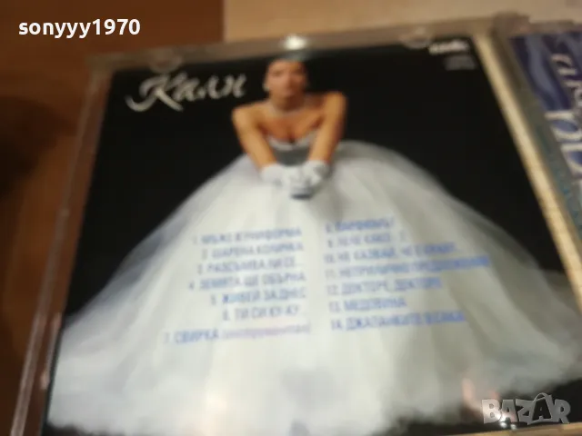 заявен-КАЛИ-ОРИГИНАЛЕНО ЦД-БМК 2403251643, снимка 7 - CD дискове - 49620972