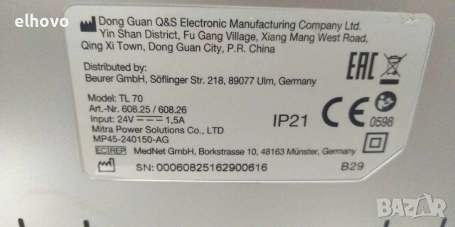 Лампа за дневна светлина Beurer TL70, снимка 6 - Други - 42243943