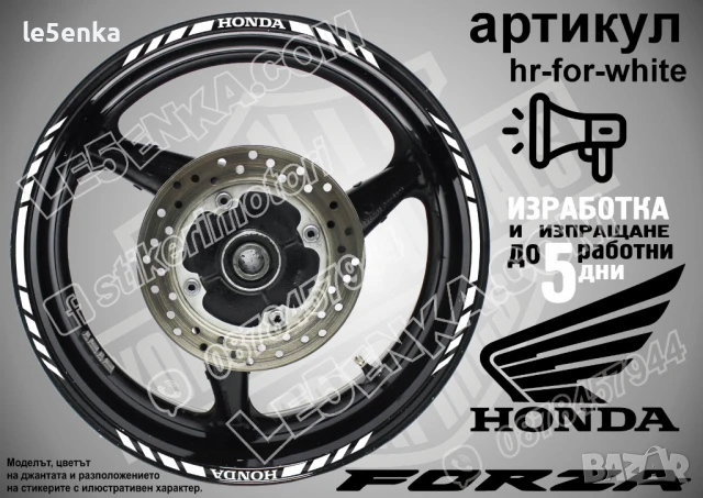 Forza Black кантове за джанти hr-for-black, снимка 8 - Аксесоари и консумативи - 51119525