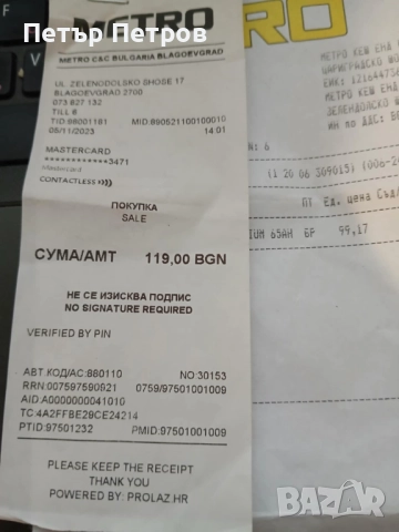 Акумулатор MONBAT 12V 65Ah, снимка 5 - Аксесоари и консумативи - 52544007