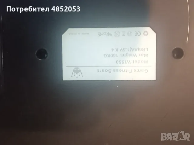 Wii balance board Nintendo, снимка 2 - Аксесоари - 55947393