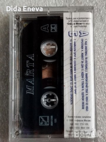Аудио касетки сръбско, снимка 2 - Аудио касети - 38820580