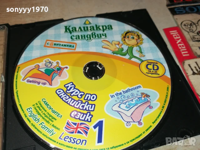КАЛИАКРА КУРС ПО АНГЛИЙСКИ 1 ЦД 0706250343, снимка 13 - CD дискове - 50579790