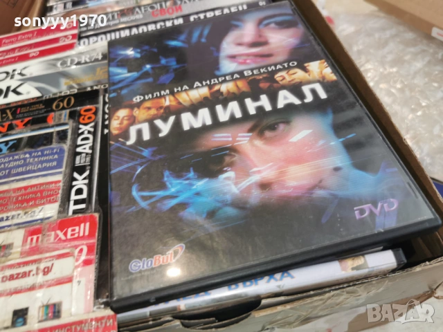 ЛУМИНАЛ ДВД 2104261839L1, снимка 5 - DVD филми - 54270023