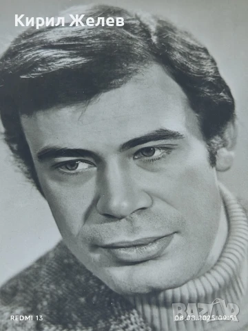 Стара картичка 73г. СССР АНДРЕЙ ВЕРТОГРАДОВ АРТИСТ за КОЛЕКЦИОНЕРИ 50683, снимка 3 - Колекции - 51294140