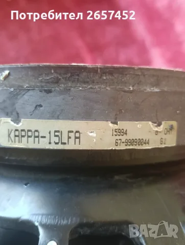 Говорител Eminence cappa(15), снимка 2 - Тонколони - 55802641