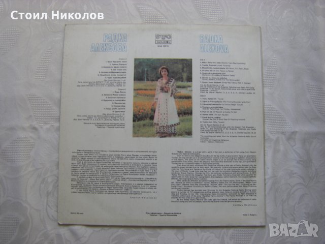 ВНА 12319 - Радка Алексова, снимка 4 - Грамофонни плочи - 31640099