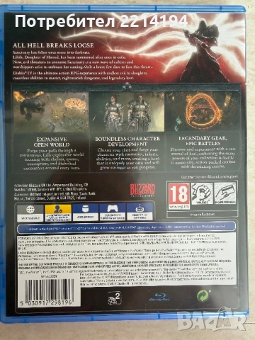Diablo IV (PS4/PS5), снимка 2 - Игри за PlayStation - 53901635