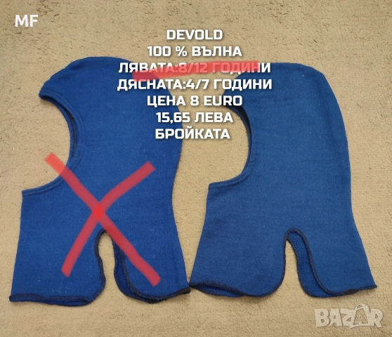 МЕРИНО ВЪЛНЕНИ ШАПКИ, БЪФОВЕ, БАЛАКЛАВИ , снимка 12 - Шапки, шалове и ръкавици - 54048178