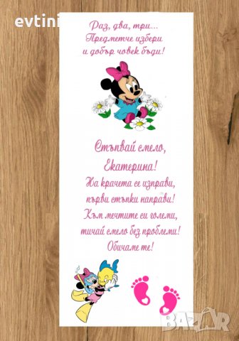 Платно за прощъпулник , снимка 4 - Други - 35571457