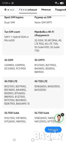 Samsung Galaxy A 16-нов, снимка 5 - Samsung - 56329374