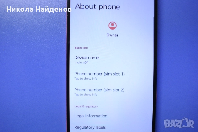 Motorola Moto g04 (64gb), снимка 5 - Motorola - 52712507