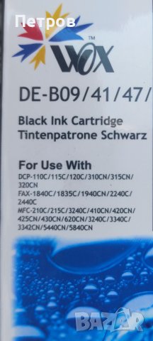 Мастилена касета, снимка 2 - Принтери, копири, скенери - 42099689