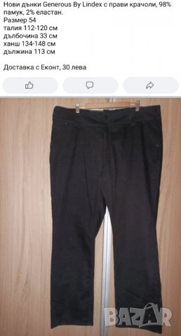 Нови макси дънки, снимка 3 - Дънки - 39115377