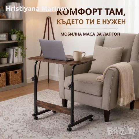 Регулираема маса за лаптоп, снимка 4 - Маси - 56046882