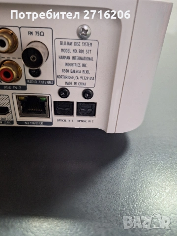 Продавам Ресийвър Harman Kardon BDS 577, снимка 4 - Ресийвъри, усилватели, смесителни пултове - 53179204
