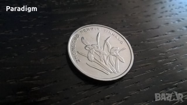 Монета - Китай - 1 яо | 2013г., снимка 2 - Нумизматика и бонистика - 32077068