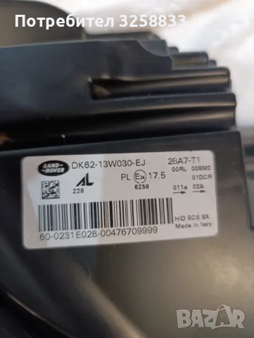 Оригинален, оборудван ляв фар за Land Rover Sport от 2014 до 2017 г., снимка 10 - Части - 48637539