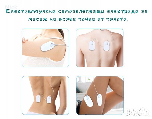 Електроимпулсен масажор за врат, гръб, шия, цяло тяло + батерии, снимка 4 - Масажори - 31477709