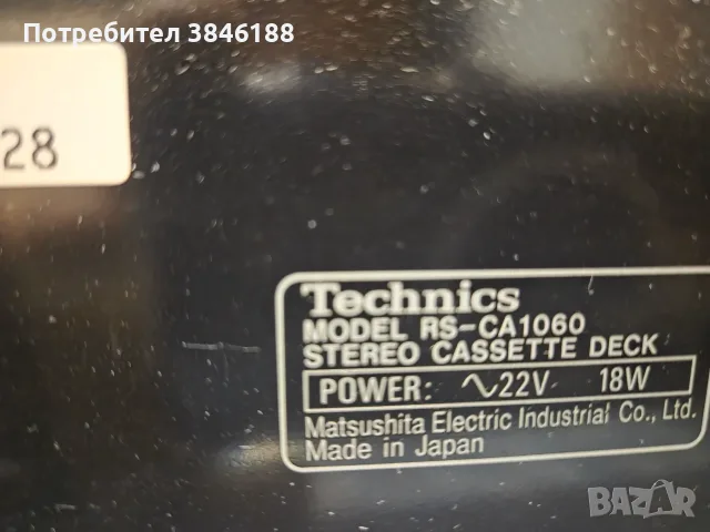 Technics SC-CA 1060, снимка 15 - Аудиосистеми - 55781049