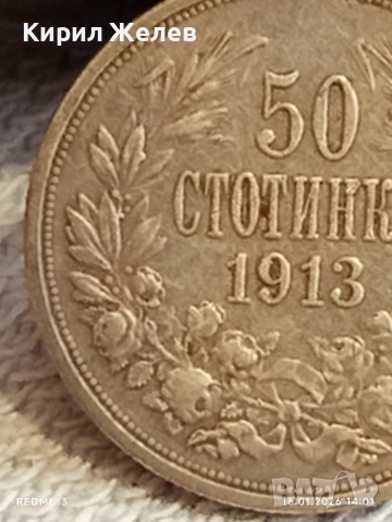 Сребърна монета 50 стотинки 1913г. Царство България Цар Фердинанд първи за КОЛЕКЦИЯ 53042, снимка 3 - Нумизматика и бонистика - 53121480